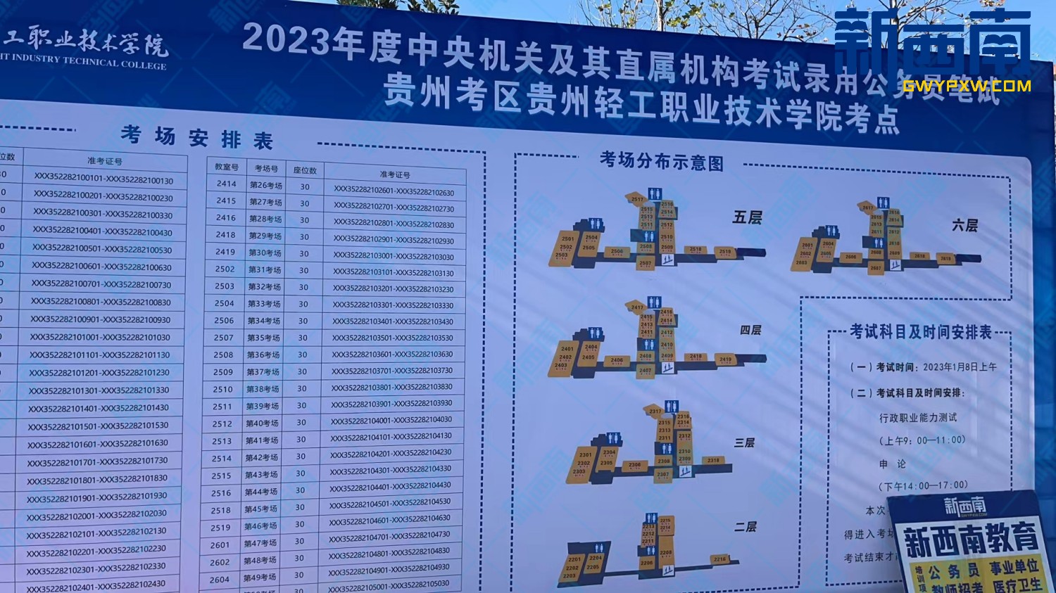 贵州轻工职业技术学院_副本.jpg