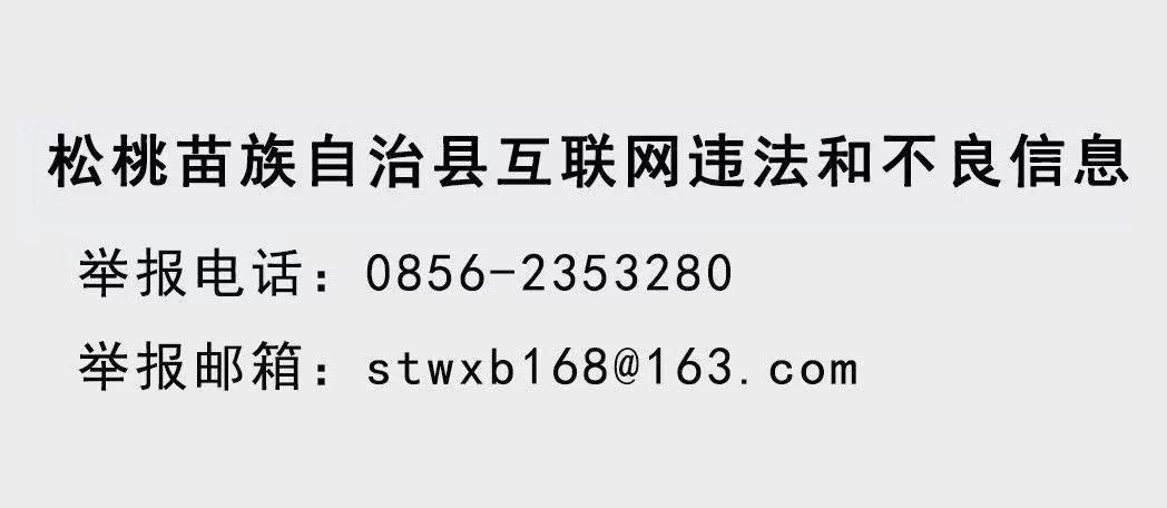 松桃苗族自治县事业单位拟聘用2023年退役军士公示