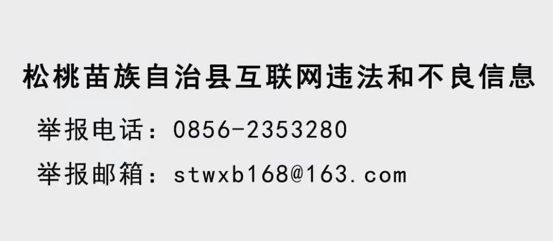 铜仁市2023年“千名英才·智汇铜仁”引才松桃苗族自治县面试成绩公示